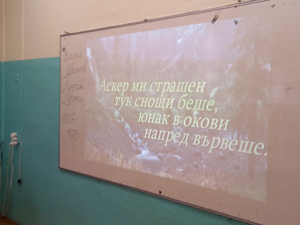 Помним завета ти, Дяконе! 9