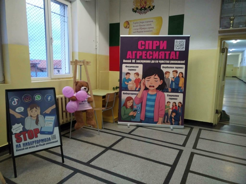 "Добротата е на мода" 1